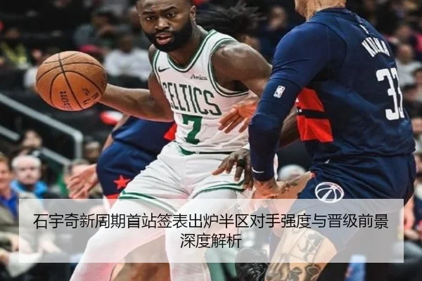 石宇奇新周期首站签表出炉半区对手强度与晋级前景深度解析 - MKSPORTS